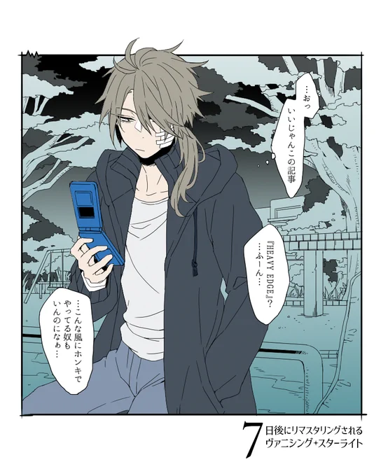 あと7日! 