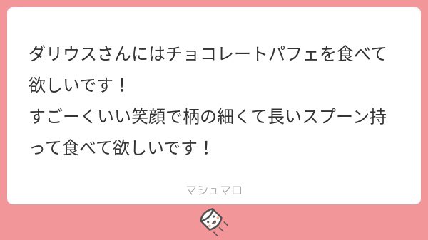 たぶんでかいパフェでも普通に全部食べますね!!めちゃくちゃ好きそう…。子供の頃食べてみたかったでかいパフェを大人になった今食べるとかやって欲しい〜 