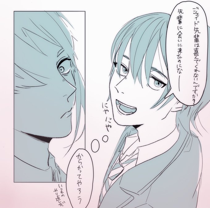 ジェ監?
バースデーネタ

 #twstプラス 