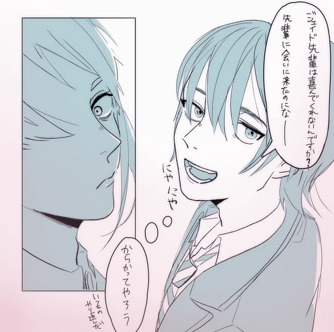 ジェ監?
バースデーネタ

 #twstプラス 