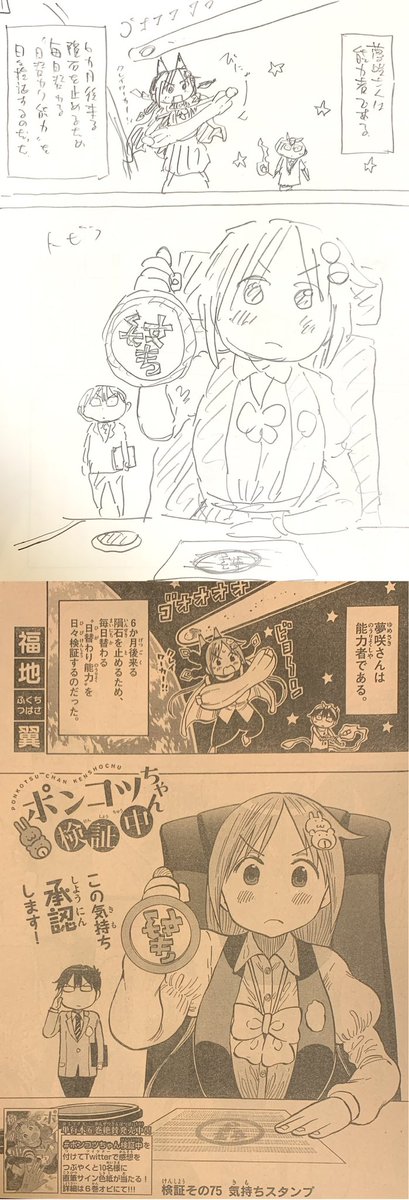 水曜日はサンデーの日!
ポンコツちゃんは文化祭が終わって日常に色々変化が?
ラブとコメが加速します!
#ポンコツちゃん検証中