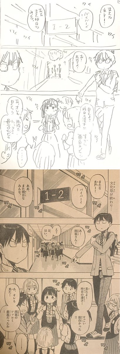 水曜日はサンデーの日!
ポンコツちゃんは文化祭が終わって日常に色々変化が?
ラブとコメが加速します!
#ポンコツちゃん検証中