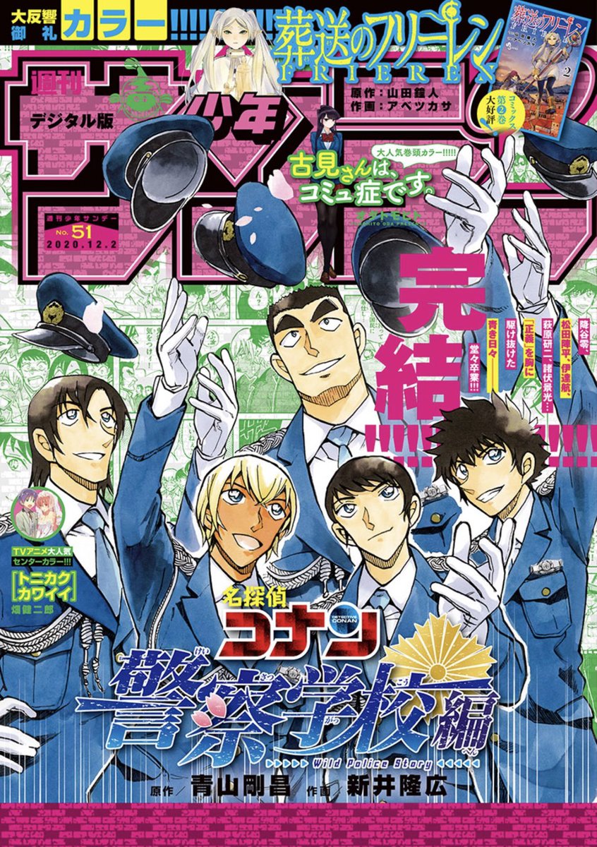 600話まであと7話！】 本日発売のサンデー51号、『絶対可憐チルドレン