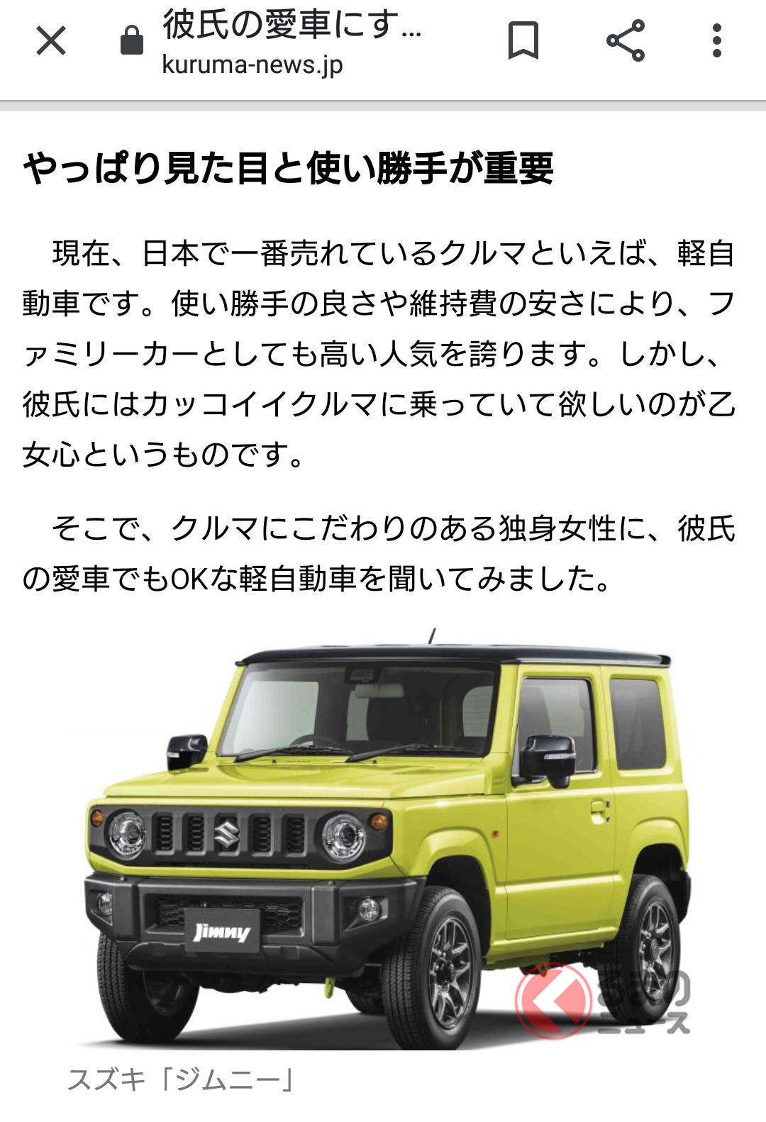 はやぴちゅ 女子ウケがいい軽自動車がジムニーらしい 昔 親の軽で女の子迎えに行ってボロクソに言われた経験あるけどジムニー本当かな 笑 T Co Emsmpklcs8 Twitter