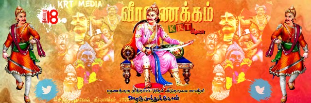 YadavBuvanesh's tweet photo. #அழகுமுத்துக்கோன்_வீரவணக்கம்_2020 https://t.co/NcNl97HrNH