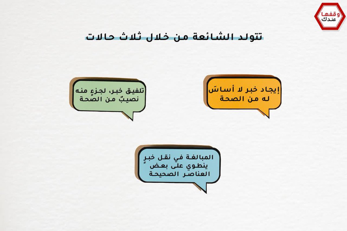 It2020Stop's tweet photo. #وقفها_عندك https://t.co/vfCA5ONosn