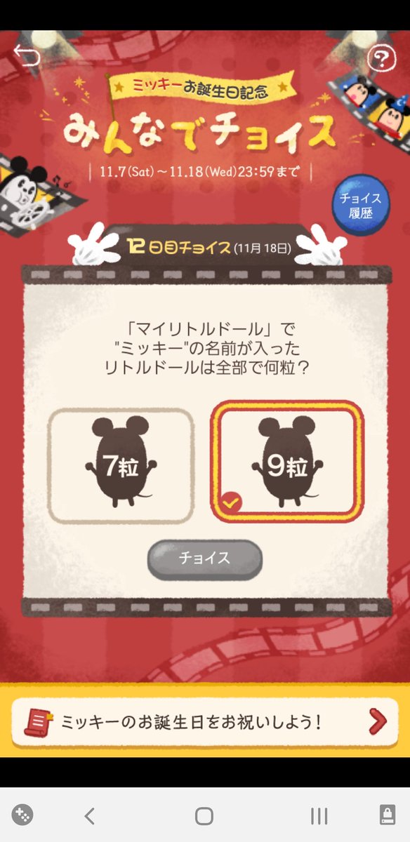レトロミッキーのtwitterイラスト検索結果 レトロミッキーのtwitterイラスト検索結果