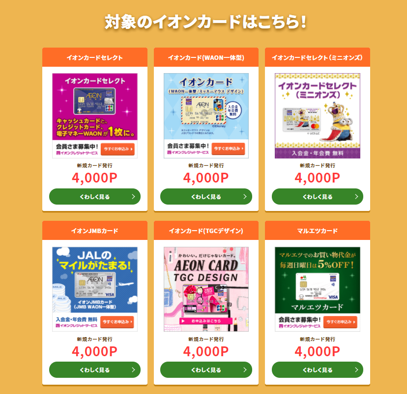 mopikochan1's tweet photo. moppy🉐情報

以下の対象のイオンカード発行で

4000円以上ゲットできる♥

他のイオンカード持ってる人も対象💫

一気に1万かせげるチャンス٩(ˊᗜˋ*)و +.⭐️

11/22(日)までにお申し込みで

10名の方に松坂牛10000円分が当たる🙆‍♀️
↓
https://t.co/qjzunErV1W
#moppy 
#モッピー 
#ポイ活
#お小遣い https://t.co/4l4E8jh3ki