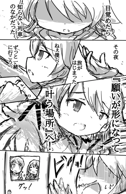 さよならアンドロメダの予告の乃々ちゃんに衝撃を受けて、もしかして予告を録る前のリハはこんな感じだったのかなぁと落書き 
