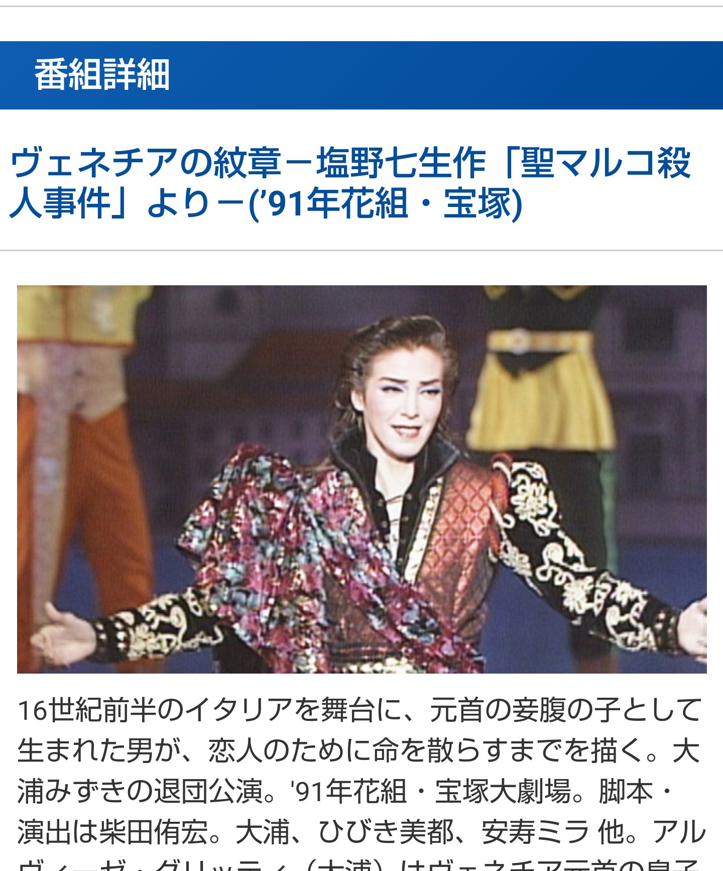 宝塚花組　ヴェネチアの紋章 Amazon.co.jp: 宝塚歌劇団 花組 DVD ヴェネチアの紋章