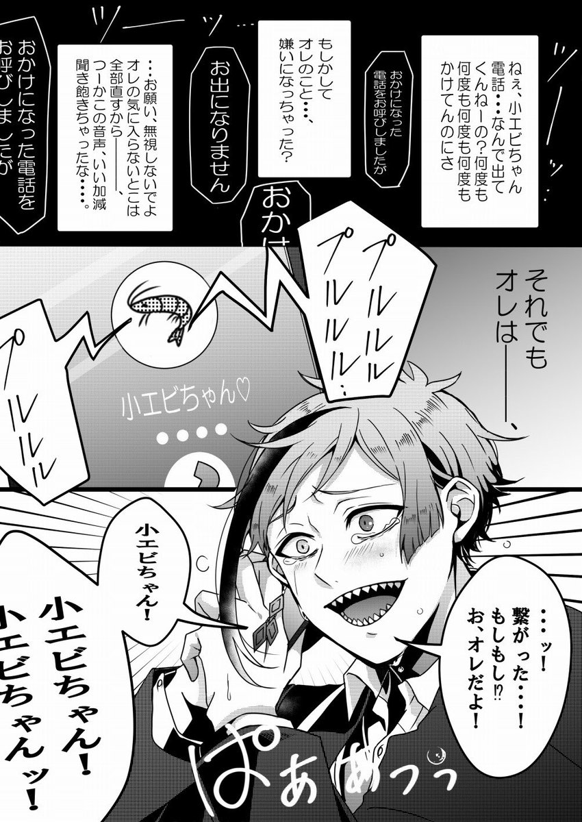 ツイステ Twstプラス 病みのtwstプラス 不穏 ホラー顔描写ありますのでご 秋月よる の漫画