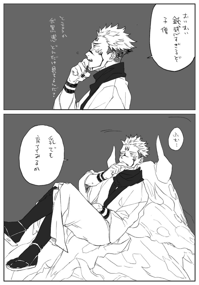 眠姦?な宿虎のおまけ? 