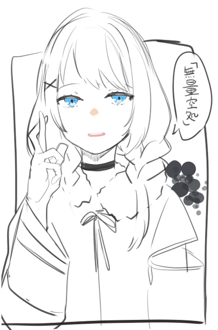 #かしいらすと
領域展開 