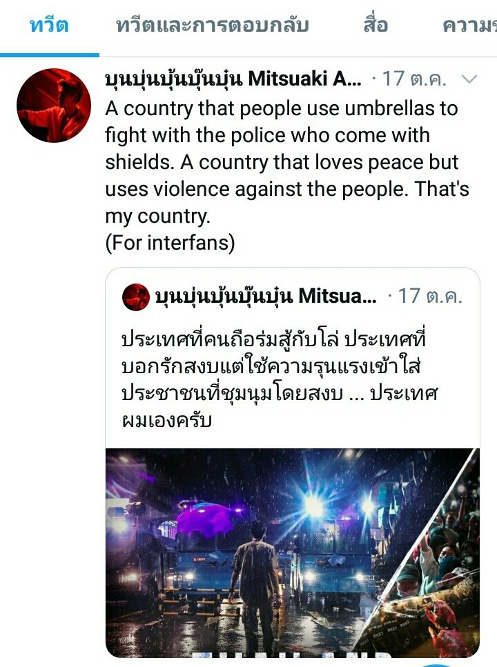 nareeratt_b's tweet photo. ฝากซัพพอร์ต บุ๋น นพณัฐ กันทะชัย
ด้วยค่ะ ดาราที่ออกมาcalloutตลอดไม่แผ่วเลย 
#ม็อบ17พฤศจิกา 
#สนับสนุนดาราประชาธิปไตย https://t.co/eF5f8NPwaw