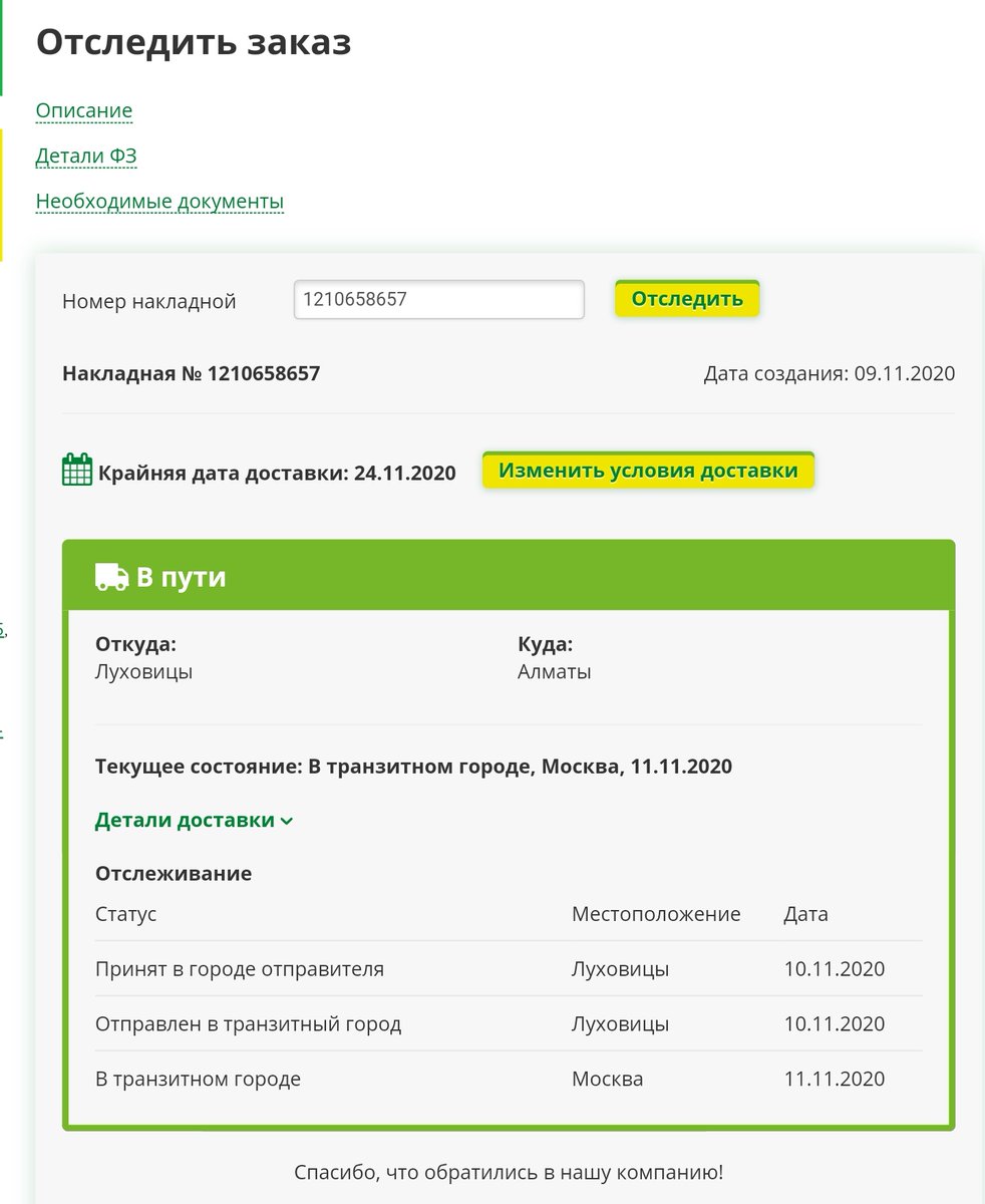 Сдэк как получить деньги. Сдэк как получить деньги