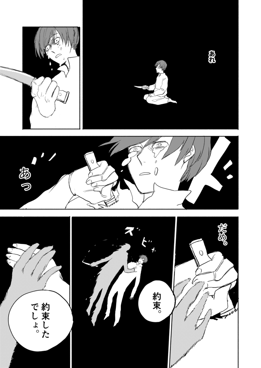 「egoism 」ローの漫画
