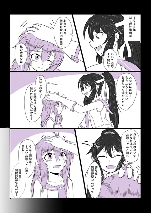 【艦これ漫画】すごいお姉ちゃん#艦これ #酒匂#矢矧#阿賀野#阿賀野型(※1P目の酒匂の髪が長いのは仕様です) 