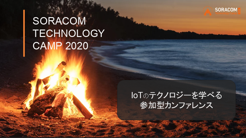 SORACOM_PR's tweet photo. SORACOM Technology Camp 2020はIoTのテクノロジーを学べる「参加型」のカンファレンスです。昨日参加された方は、何かアクションはされたでしょうか？今日もチャンスがあります。参加することで学べることもありますので、是非ご参加を！本日もハッシュタグは #soracom です！ https://t.co/805HbNqh1n