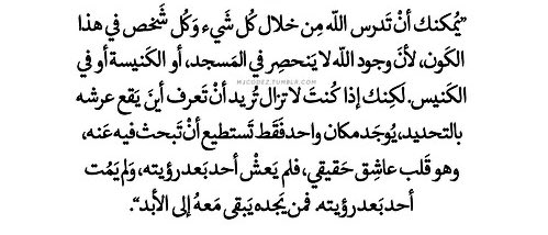 تغريدة بأقوال #شمس_التبريزي 🤍