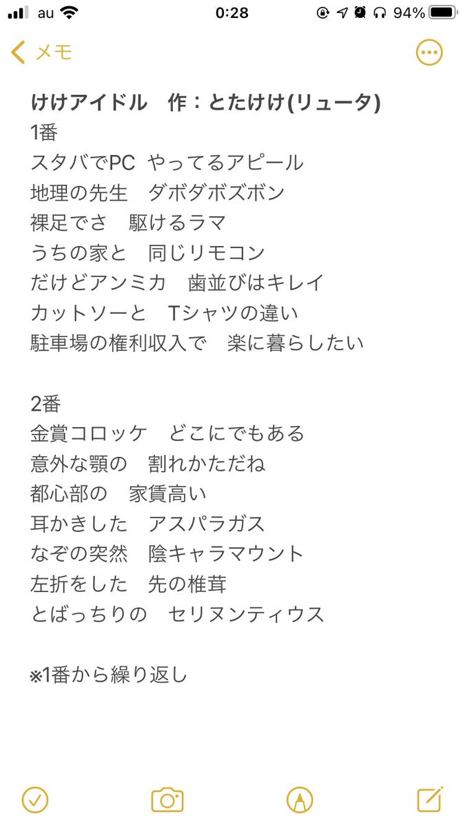 けけ アイドル 歌詞 運転手 ニュース けけ アイドル 歌詞 運転手 ニュース