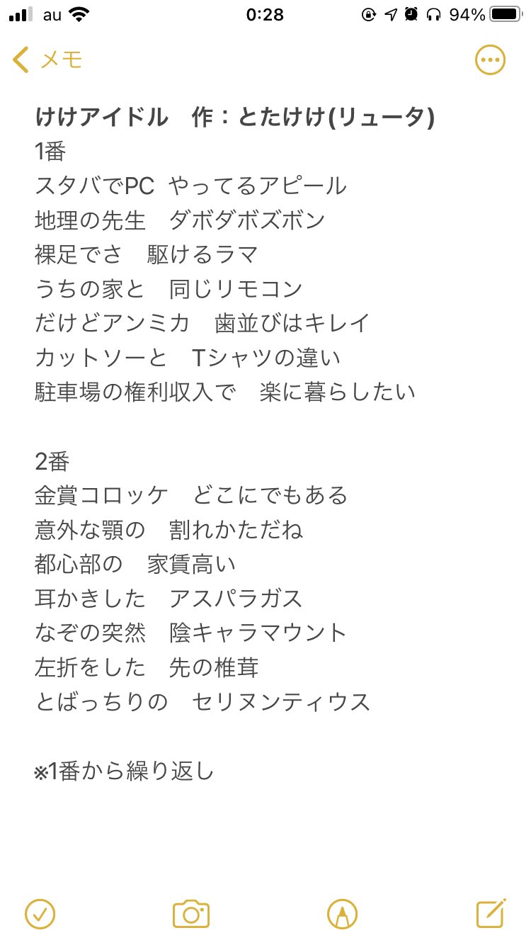 ジュンピー Abeさん Ryuta0219ss けけアイドルとドライブの歌詞まとめてみました 歌ってみましが ドライブが結構難しいですね T Co Ev1ecyc81s Twitter