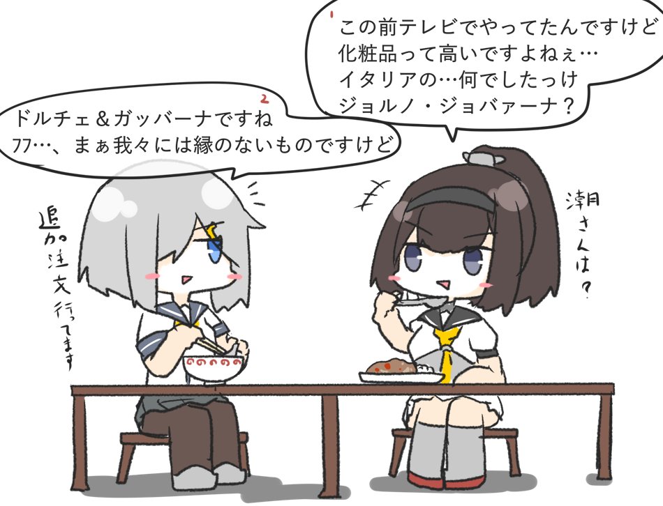 ご飯を食べるハマカゼと秋月くん 