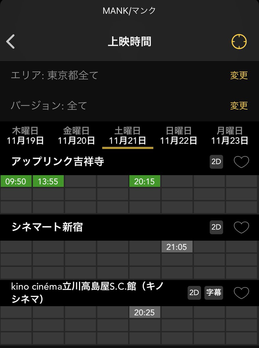 Shinichi Ando いよいよ今週末から公開のデヴィッド フィンチャー監督 Mank ヒューマントラストシネマ有楽町 渋谷でも1日1回しか上映されないようなので 早めに予約しないと T Co Eeq3kzej5d Shinichi Ando いよいよ今週末から公開のデヴィッド フィンチャー監督 Mank ヒューマントラストシネマ有楽町 渋谷でも1日1回しか上映されないようなので 早めに予約しないと T Co Eeq3kzej5d