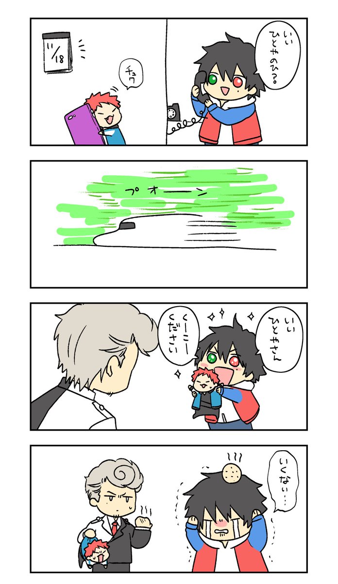 11/18のイチク~ちゃん

#tobi_hanken 