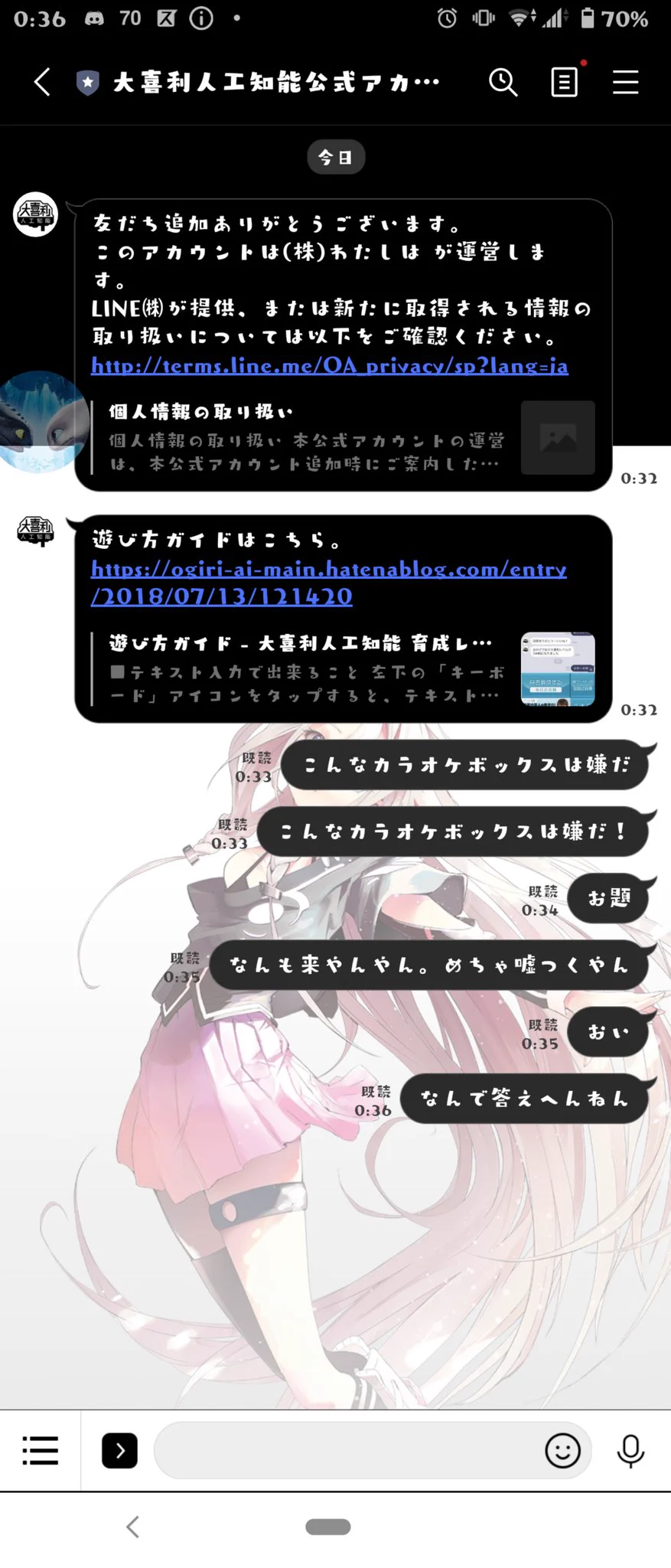 @MitoTsukino 気悪 