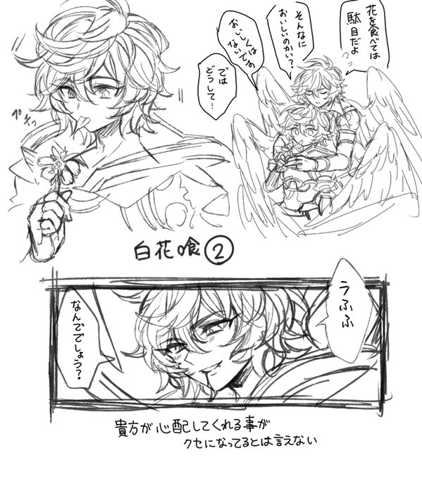 Twoucan 白花 の注目ツイート イラスト マンガ コスプレ モデル