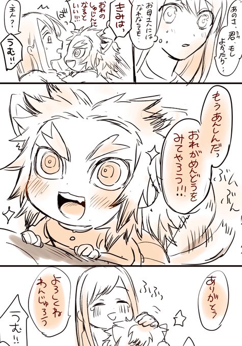 もこ Yume510kmt さんの漫画 27作目 ツイコミ 仮