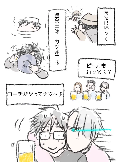 一人で帰省した弟子の美味しいビール飲めるかチャレンジ
(ビールのCMふうに茶色の小瓶でここはひとつ) 