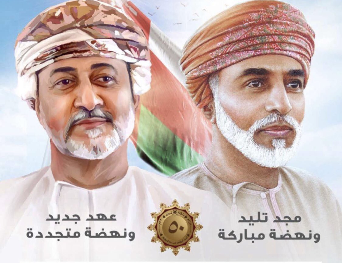 historyofom's tweet photo. #اليوم_الوطني_العماني https://t.co/luCbFiPBo7