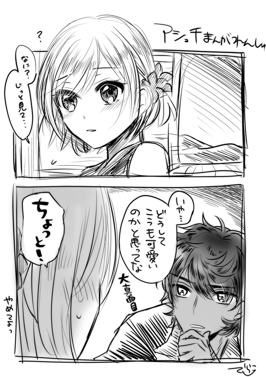アシュ千練習2コマ 