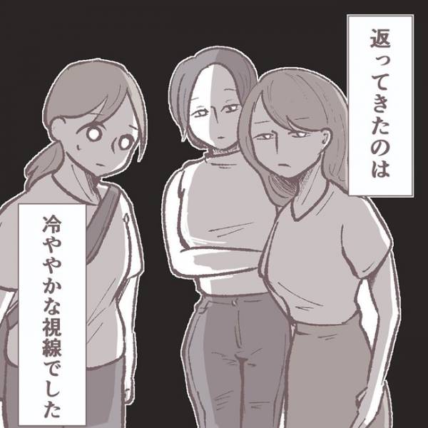 その人って本当にママ友ですか その人って本当にママ友ですか