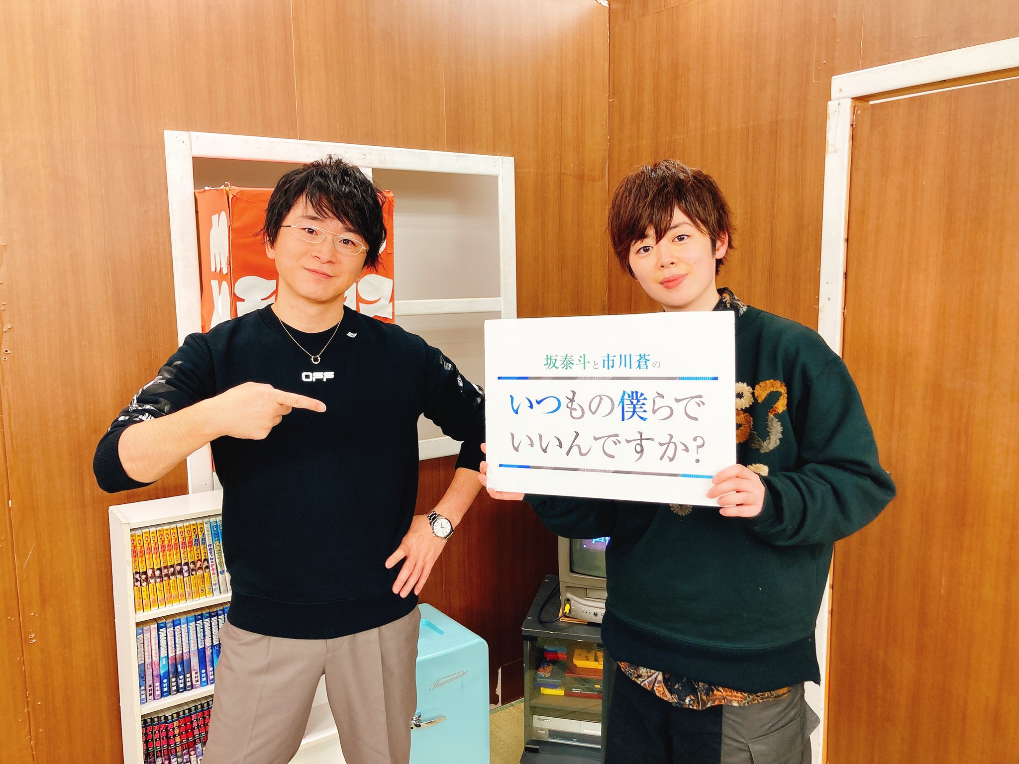 坂泰斗と市川蒼のいつもの僕らでいいんですか 公式アカウント 声優百貨店をご覧いただいた皆様 ありがとうございました 阿部敦さんと写真を撮らせていただきました 寄生獣のお話できて良かったです 阿部さんもとても優しくて素敵な先輩で楽しかった