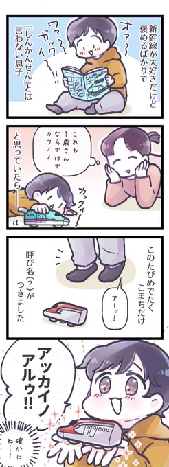 1歳児語、おもろいなぁ…? 