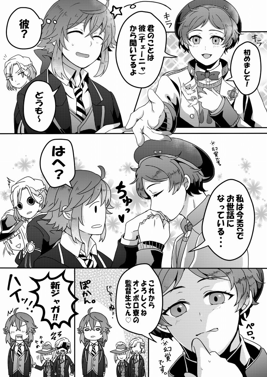 twst夢漫画まとめ⑦ #漫画 #twst夢 #twstプラス #夢漫画 #女監督生 #フロ監 https://t.co/udXyovW7Cx 