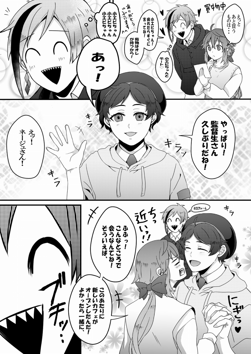 twst夢漫画まとめ⑦ #漫画 #twst夢 #twstプラス #夢漫画 #女監督生 #フロ監 https://t.co/udXyovW7Cx 