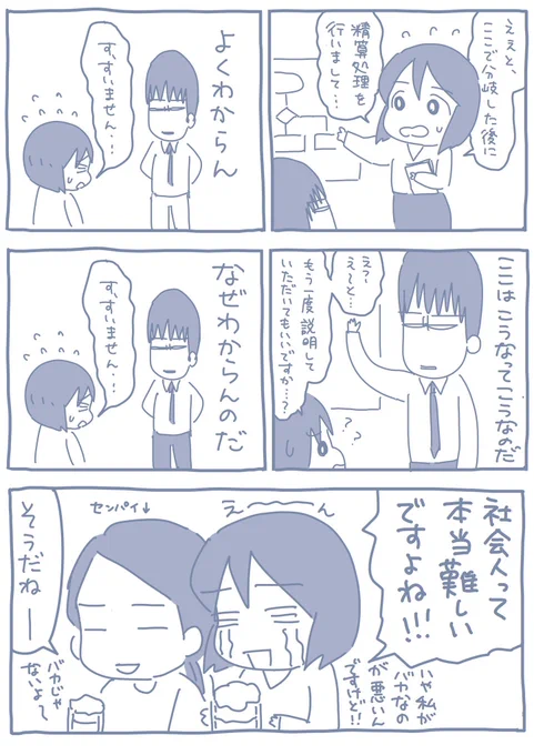 最近まじでこの状態で何を聞いても話しても謝っている。 