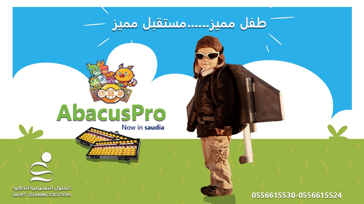 SlsEducation's tweet photo. تتغير احتياجات الدول لأجل كل زمن
والمستقبل يحتاج سرعة التطور والقدرة على مواكبة التكنولوجيا
ابدأ من الأن لبناء قدرات طفلك
اجعله جاهز للغد
تابعنا لتعرف اكثر
#AbacusPro
#NowInSaudi https://t.co/RJGVwUwHPX