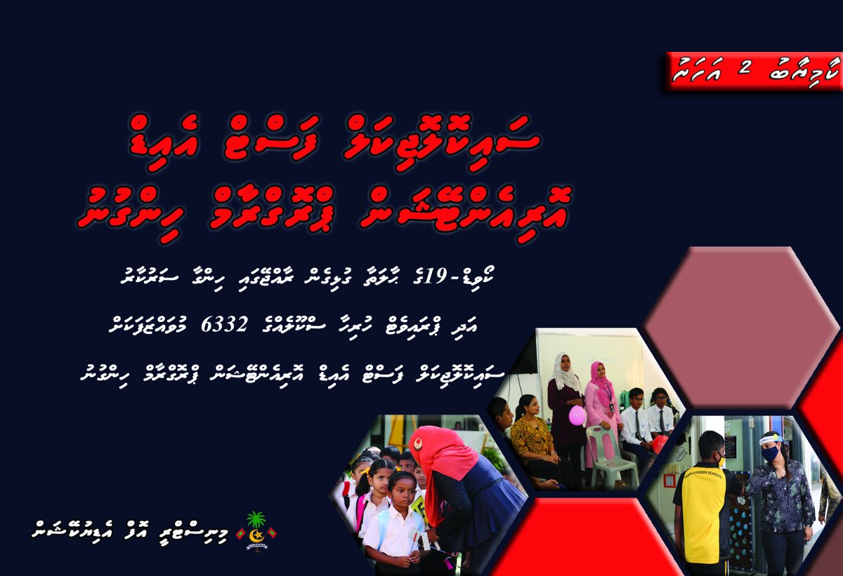 MoEdumv's tweet photo. #Kaamiyaabu2Aharu https://t.co/Ps7HeRJYA3