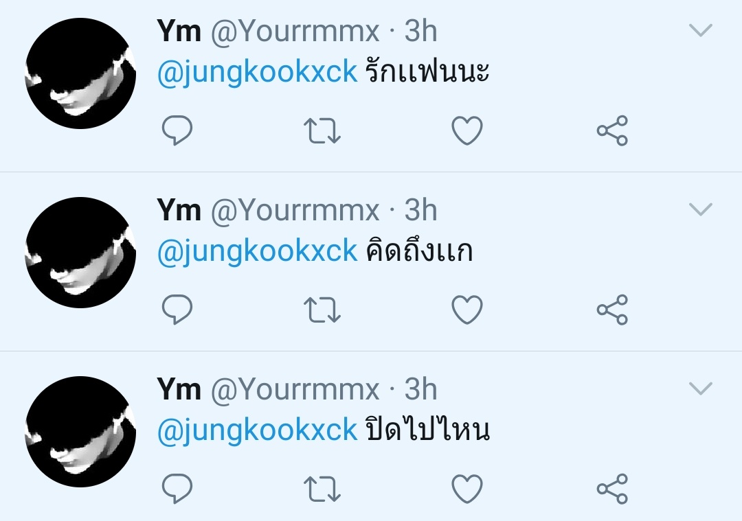 ยม.เป็นไร แอบชอบหรอ งอง?