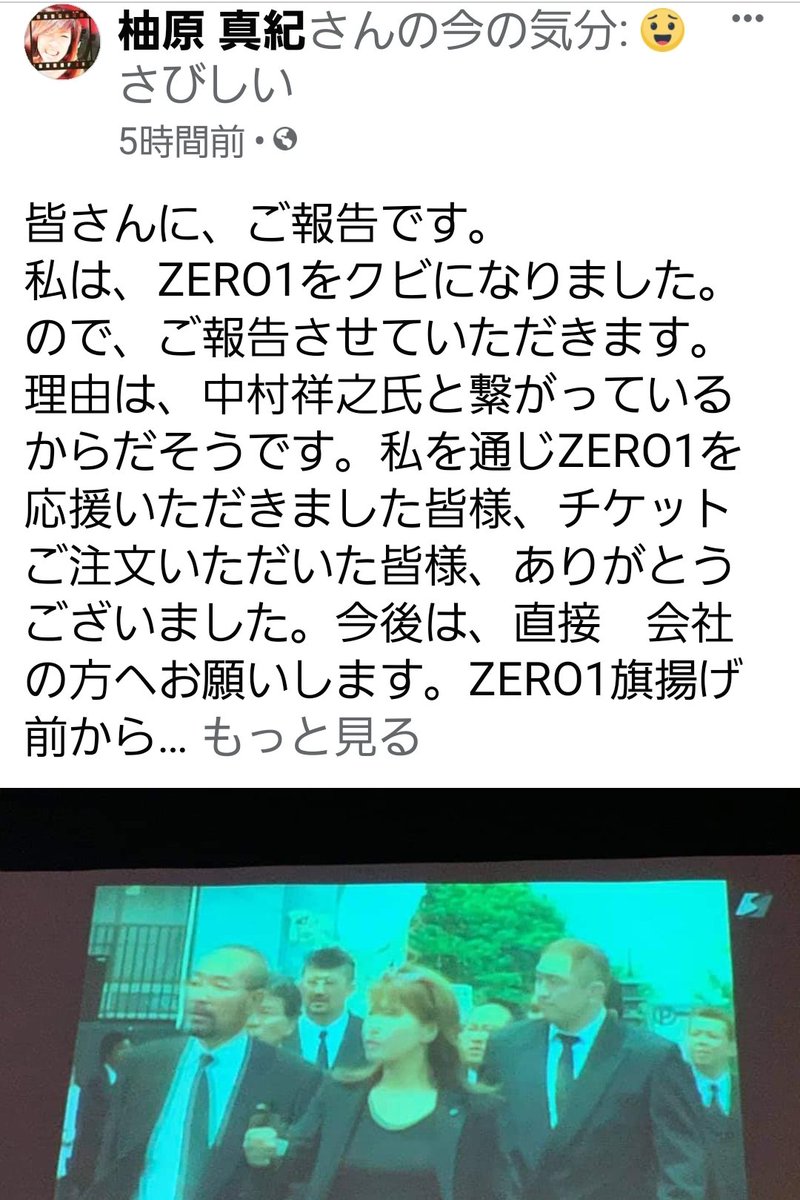 マキさんの投稿を読みました
彼はクビを宣言出来る立場だったのか？
役員会などの決議でクビという言葉をダイコーZERO1という企業が選択したのであれば残念すぎる選択
新体制になり数ヵ月無報酬で使っておいてクビ。無報酬を埋めるべく一緒に出来ること考えていた矢先にこの扱い。労基に相談してみる