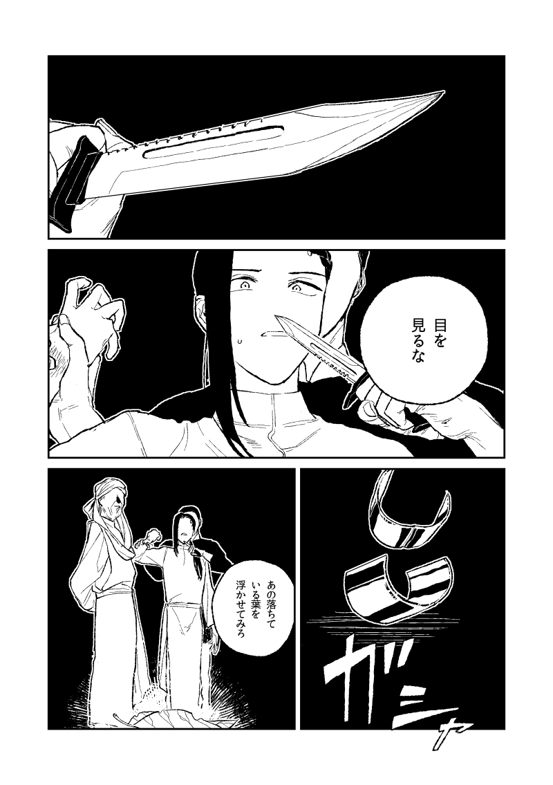 7/8 