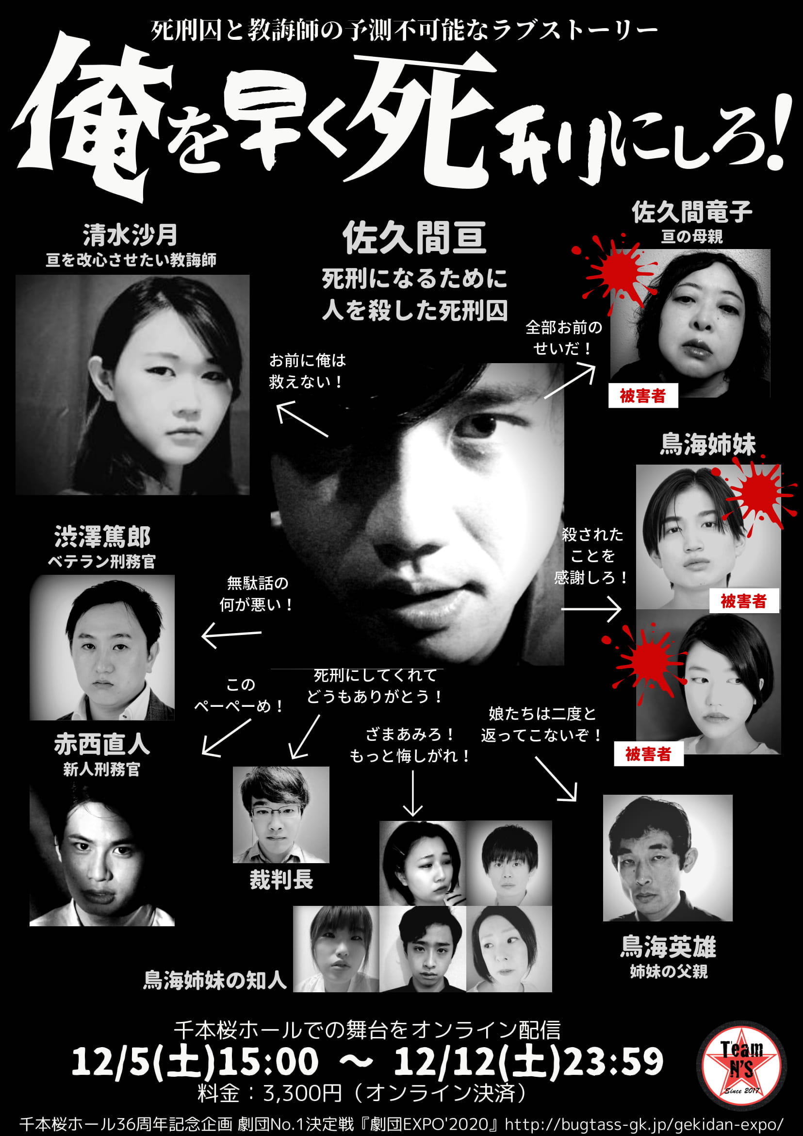 劇団チームエヌズ 俺を早く死刑にしろ 紹介動画1 俺死刑の世界観を知ってほしいので一部シーンをご紹介 本番のアングルとは異なります 配信12 5 12 12 3 300円 T Co Uc9zg22fmh 作品詳細 T Co T3tmszyvd6 チケット絶賛発売中 12