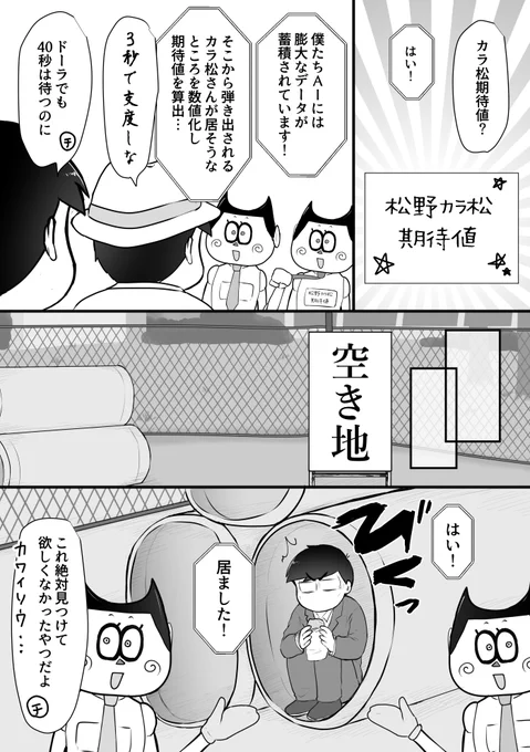 6話ドンヒラHAPPYENDバージョン 