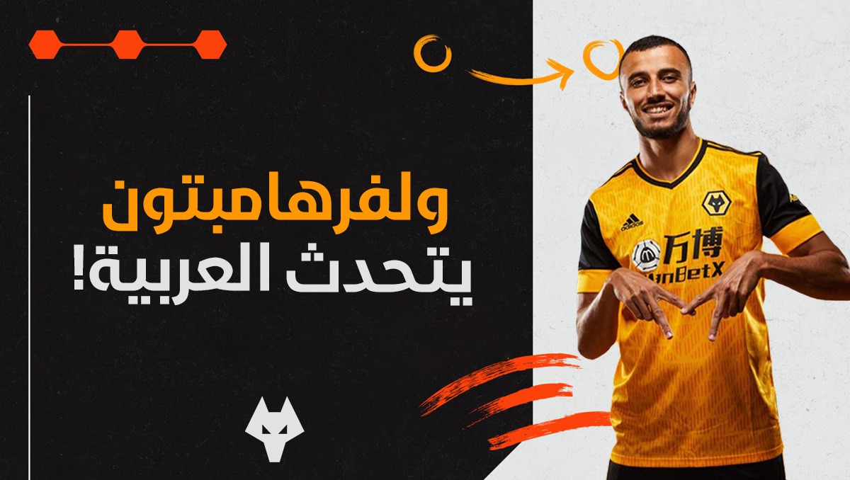 🆕 Wolves now have an official Arabic account!

🐺👉 <a href="/WolvesArabic/">ولفرهامبتون واندررز</a>