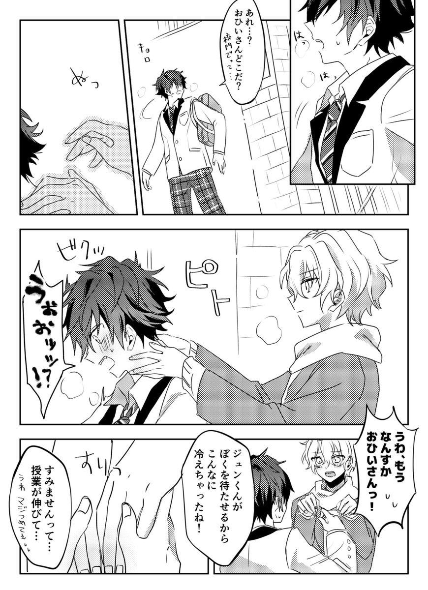 そうだね E Hiyori さんの漫画 31作目 ツイコミ 仮