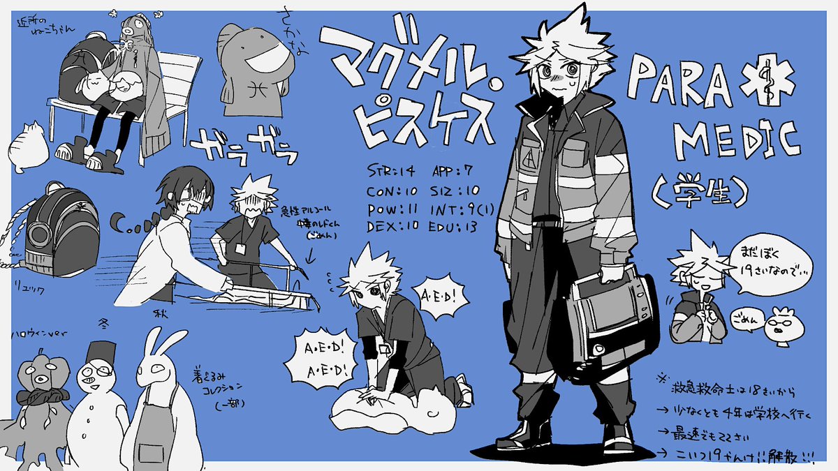 マグメルだよ…生還したよ… 